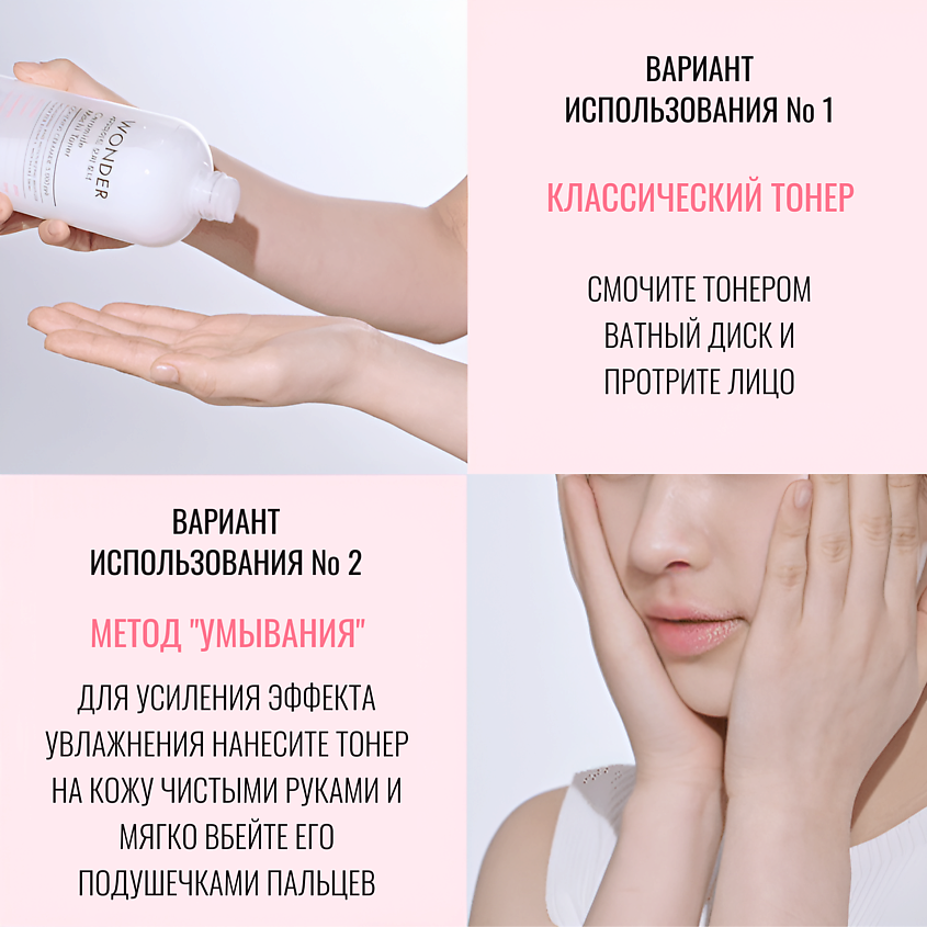 TONYMOLY Тонер для лица увлажняющий с центеллой и керамидами Wonder Ceramide Mochi Toner – фото 2