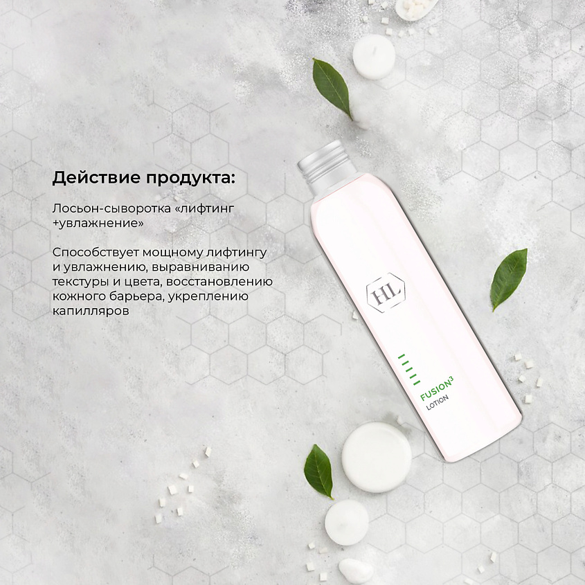 HOLY LAND Fusion Face Lotion - Лосьон для лица – фото 5