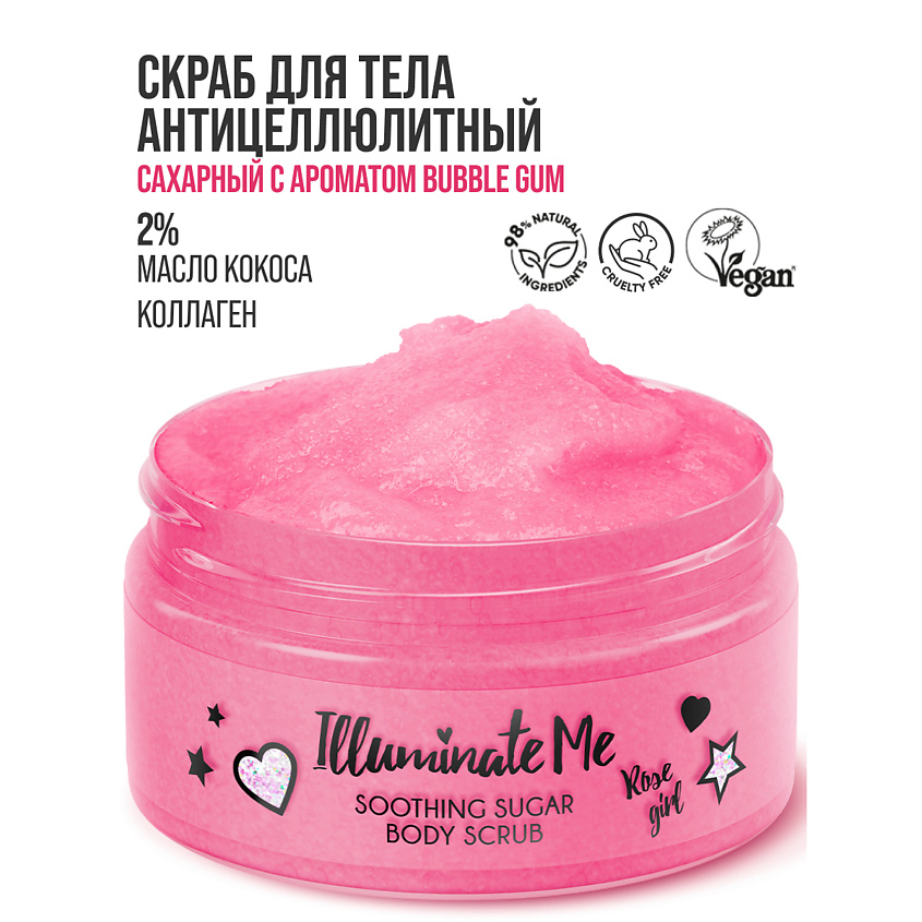7DAYS Скраб для тела, Антицеллюлитный, сахарный ROSE GIRL ILLUMINATE ME – фото 2
