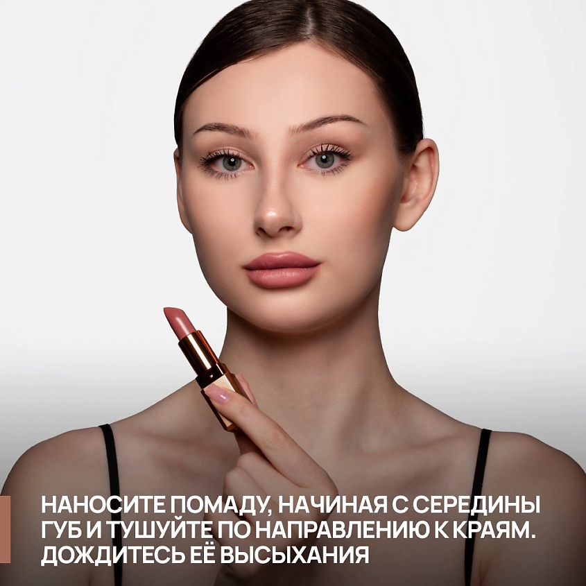 NEVERTI Помада матовая "Мальва", 1 шт. – фото 7