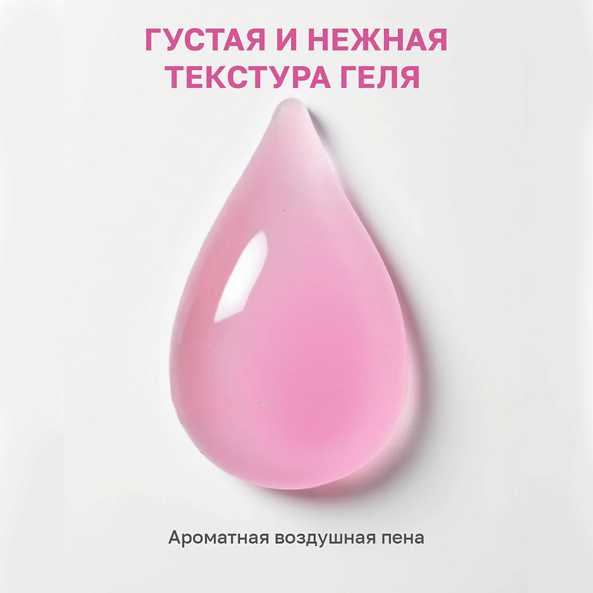 EDEN Гель для душа парфюмированный Molecular Journey – фото 2