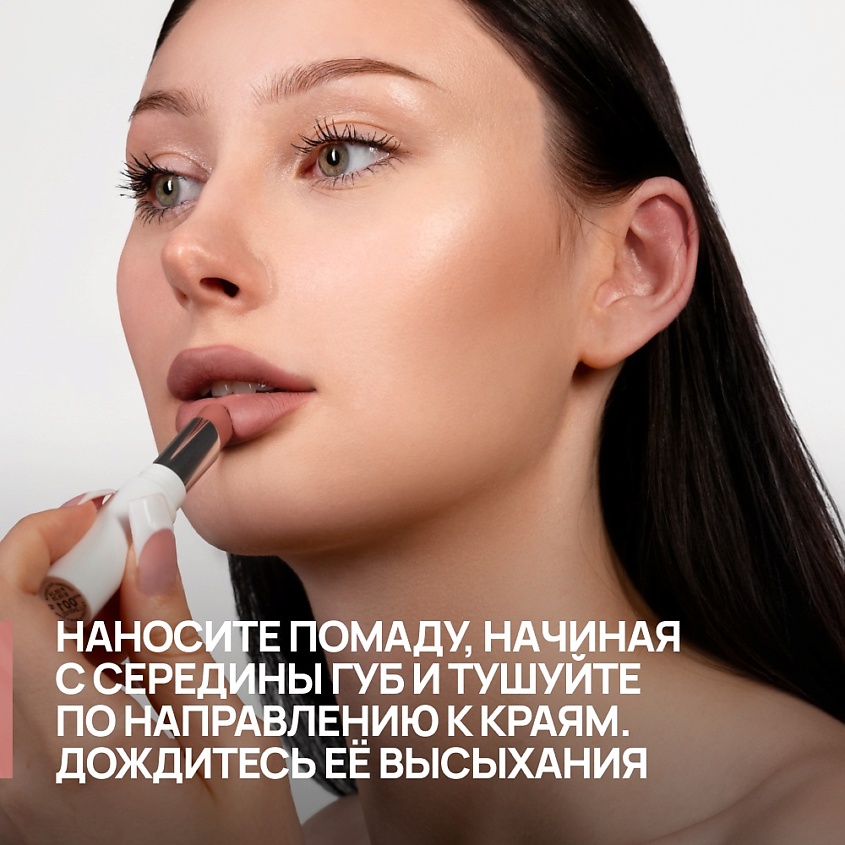 NEVERTI ПОМАДА ВОДОСТОЙКАЯ, 1 шт. – фото 8