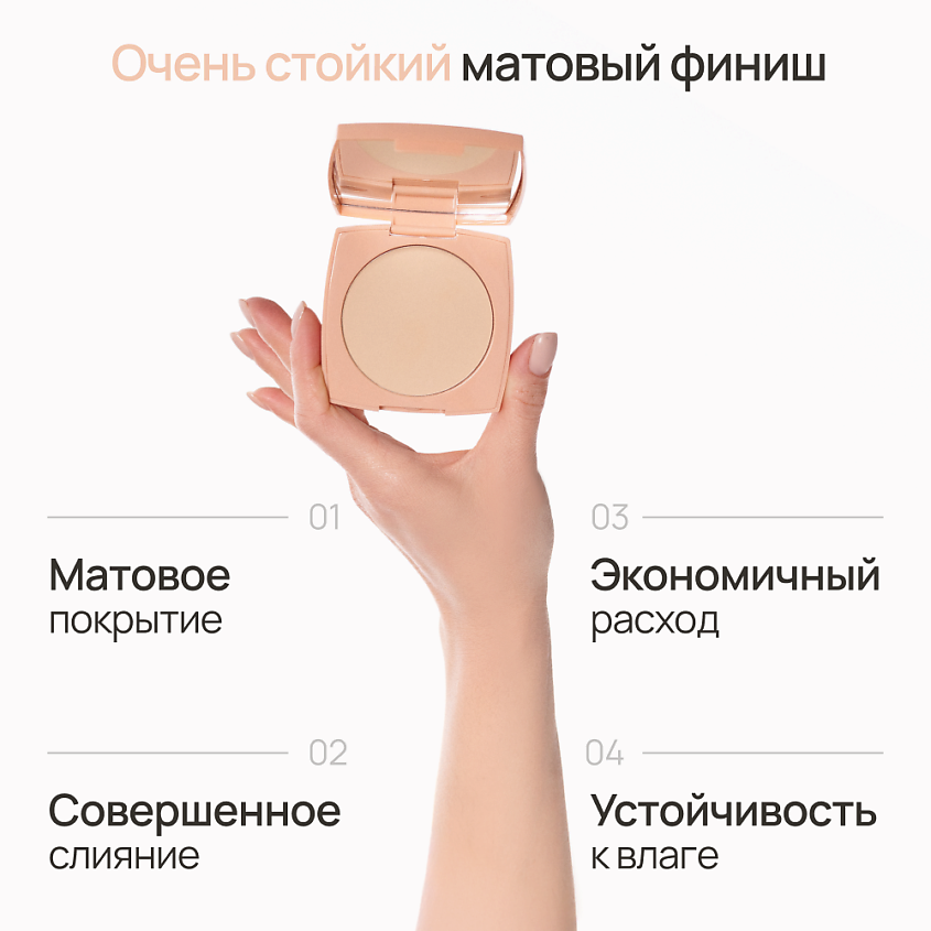 NEVERTI ПУДРА ВОДОСТОЙКАЯ, 1 шт. – фото 7