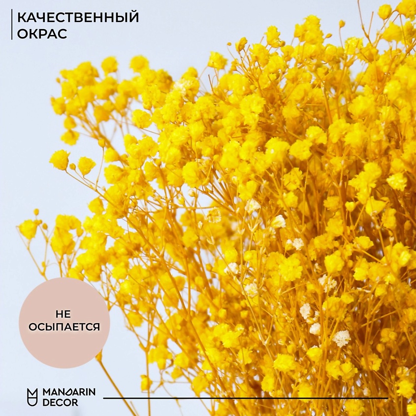 MANDARIN DECOR Букет из сухоцветов декоративные цветы набор для декора – фото 2