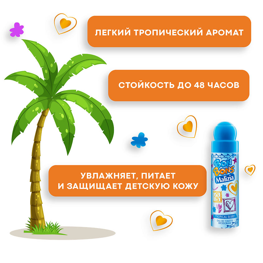 MALIZIA Дезодорант Bon Bons Tropical Berry – фото 4