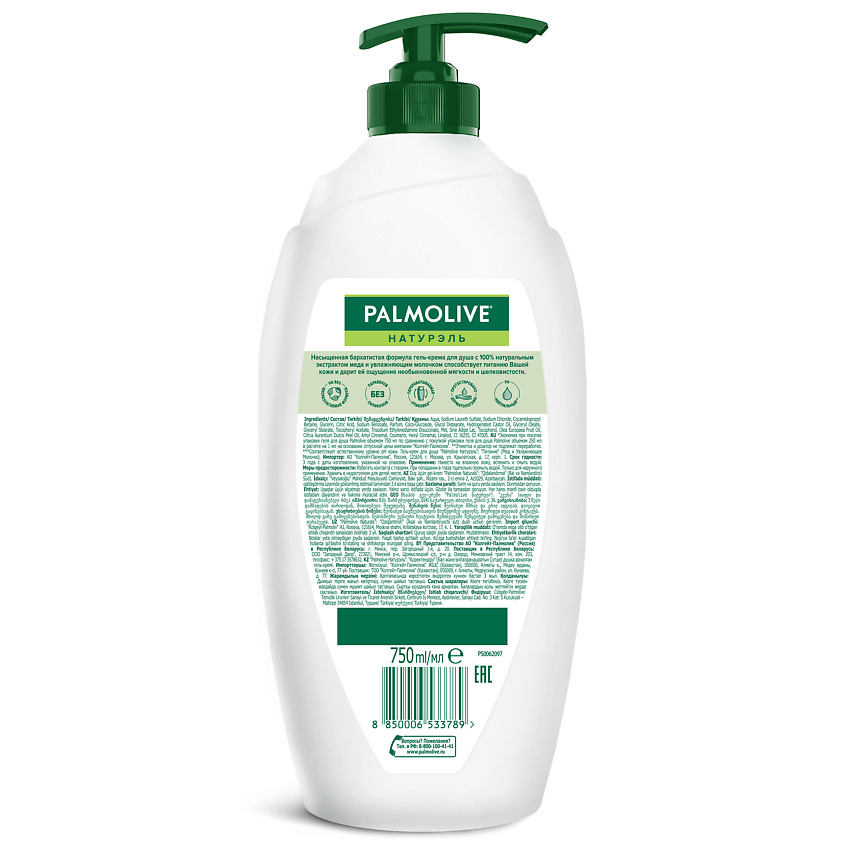 PALMOLIVE Гель для душа молоко и мед NATURALS – фото 2