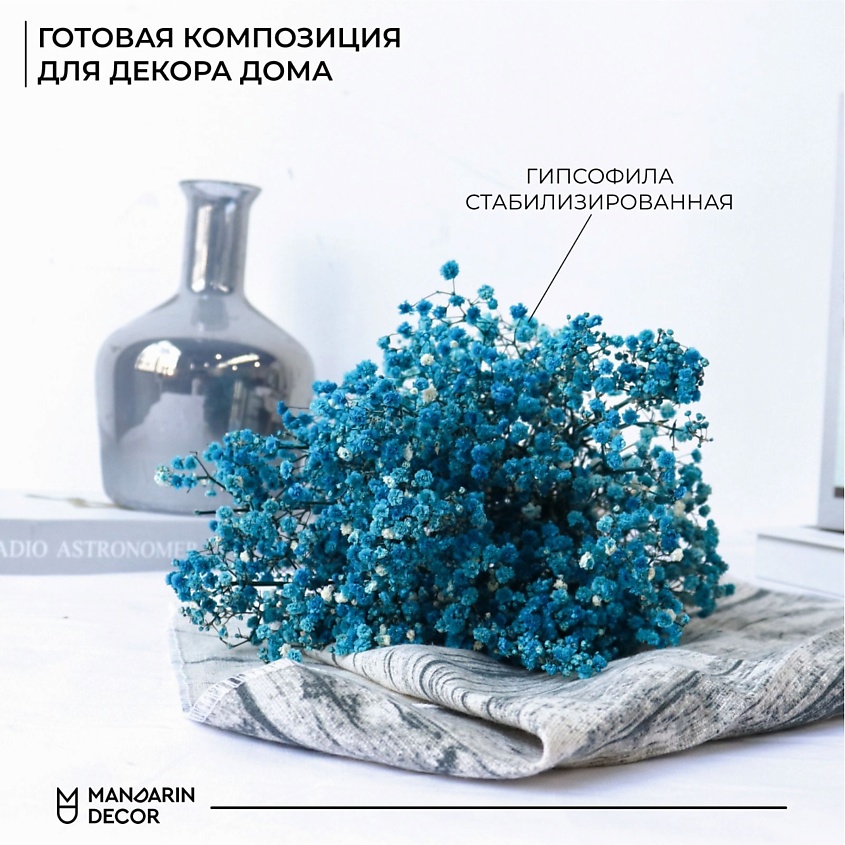 MANDARIN DECOR Букет из сухоцветов декоративные цветы набор для декора – фото 2