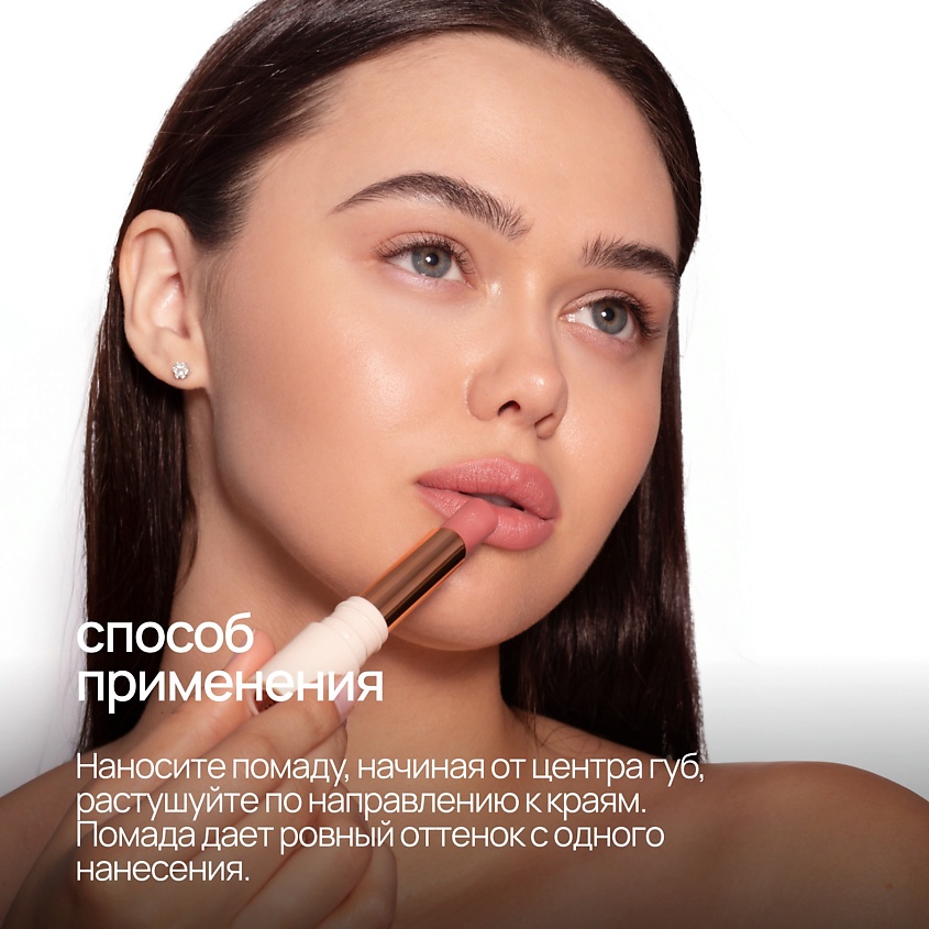 NEVERTI ПОМАДА ДЛЯ ГУБ, 1 шт. – фото 8