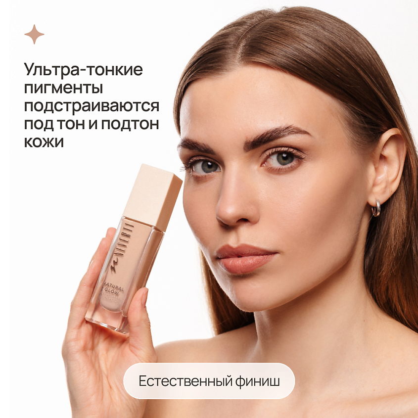 NEVERTI Тональный крем "Естественное сияние", 1 шт. – фото 8