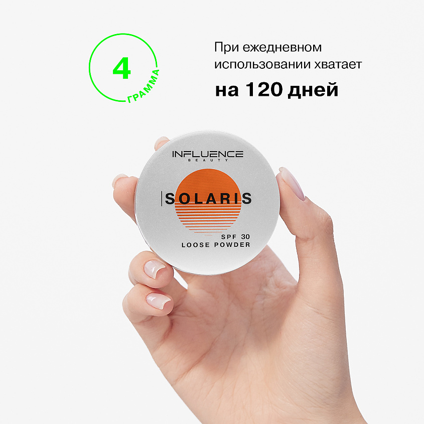 INFLUENCE BEAUTY Рассыпчатая пудра с SPF 30, матовое покрытие Solaris – фото 8