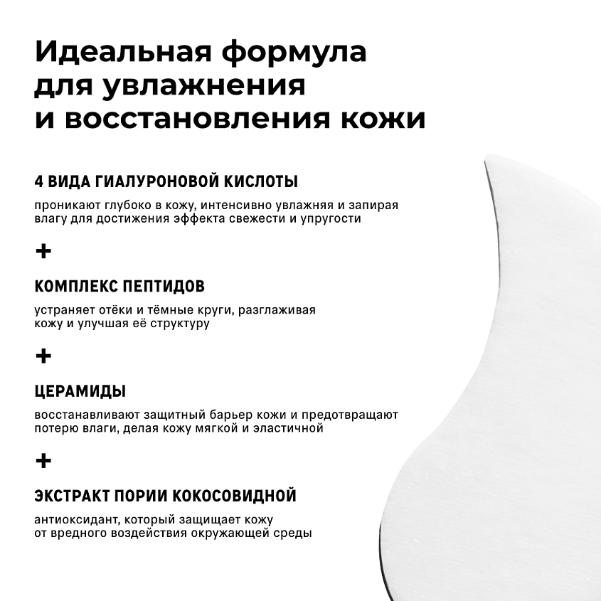THE ACT Патчи для глаз тканевые – фото 5