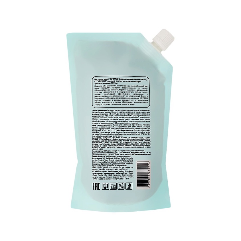 KENSUKO Маска для волос SPA энергия восстановления – фото 2