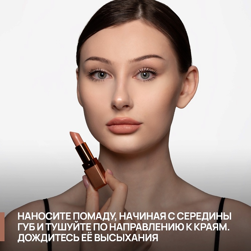 NEVERTI Помада матовая "Мальва", 1 шт. – фото 6
