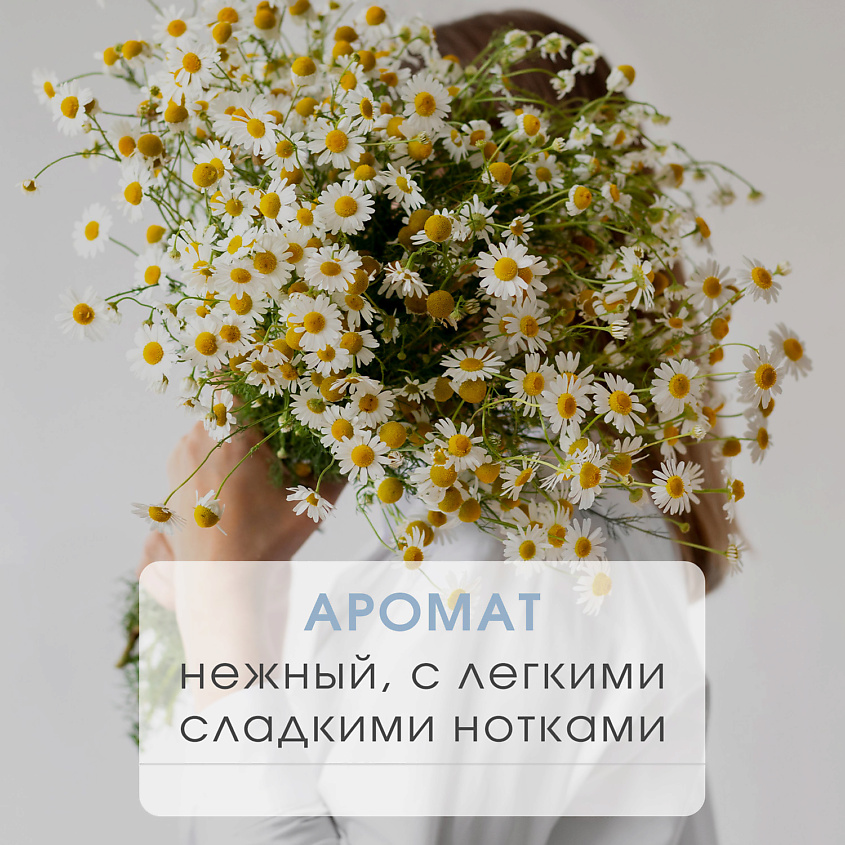 CAMOMILLA BLU Гель для умывания лица и тела Fior di Camomilla Face and body cleanser – фото 10