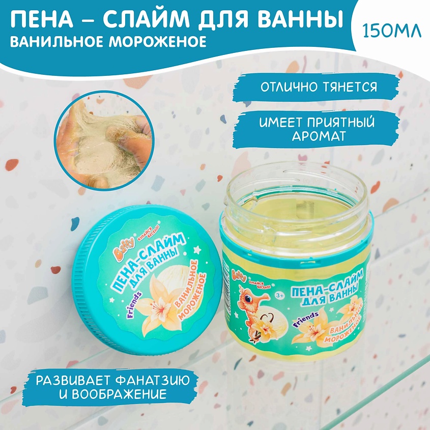 BAFFY Набор пенка для купания детей – фото 2