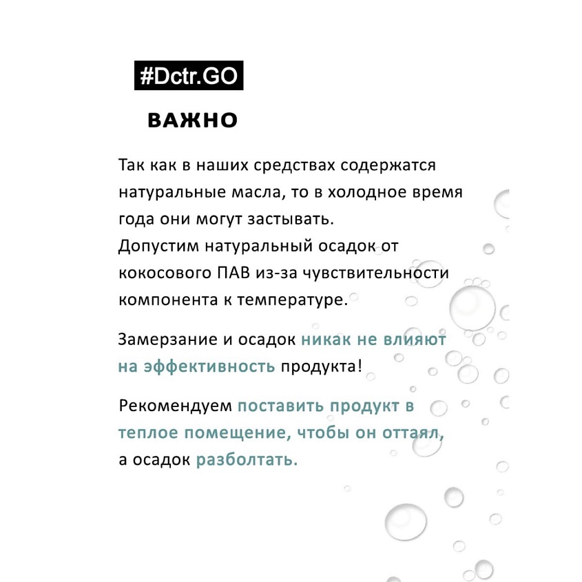 DCTR.GO HEALING SYSTEM Бальзам-Кондиционер для мужчин активатор роста – фото 2