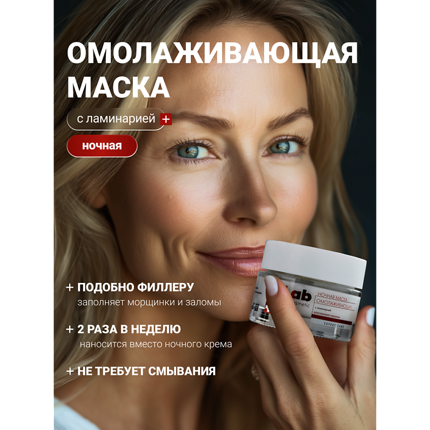 I.C.LAB Антивозрастной набор для ухода за кожей лица, шеи и зоной декольте – фото 4