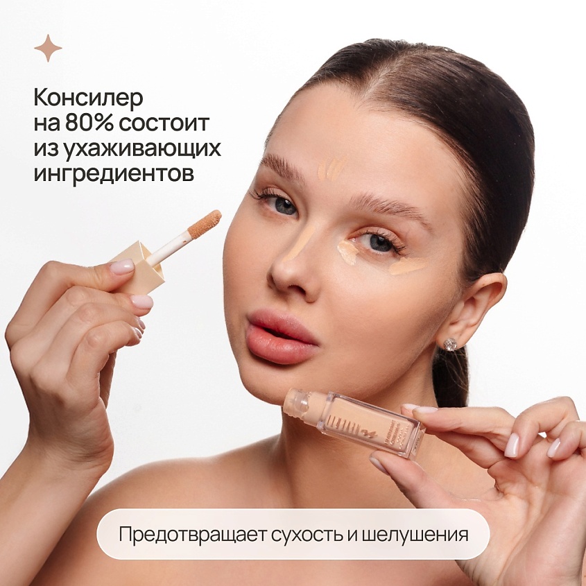 NEVERTI Консилер кремовый – фото 9