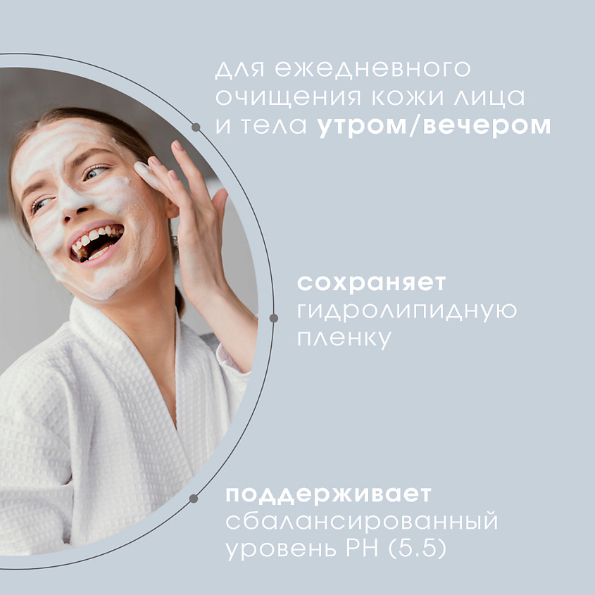 CAMOMILLA BLU Гель для умывания лица и тела Fior di Camomilla Face and body cleanser – фото 5