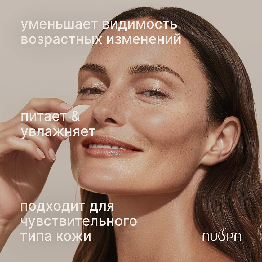 NUSPA Лосьон для лица увлажняющий – фото 5