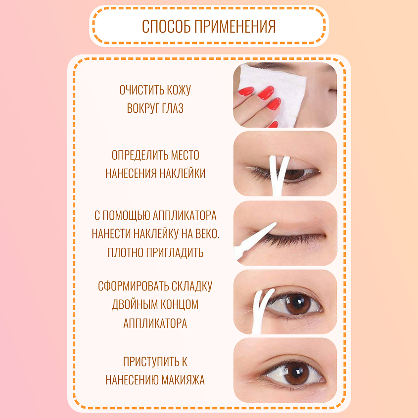 TONYMOLY Лифтинг полоски для век – фото 6