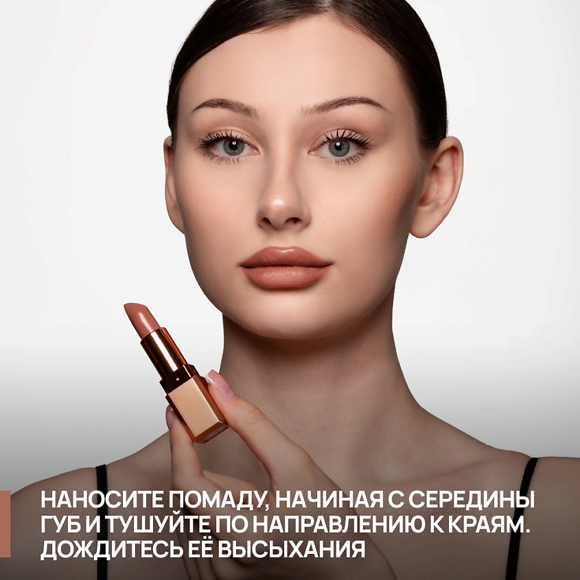NEVERTI Помада матовая "Мальва", 1 шт. – фото 7