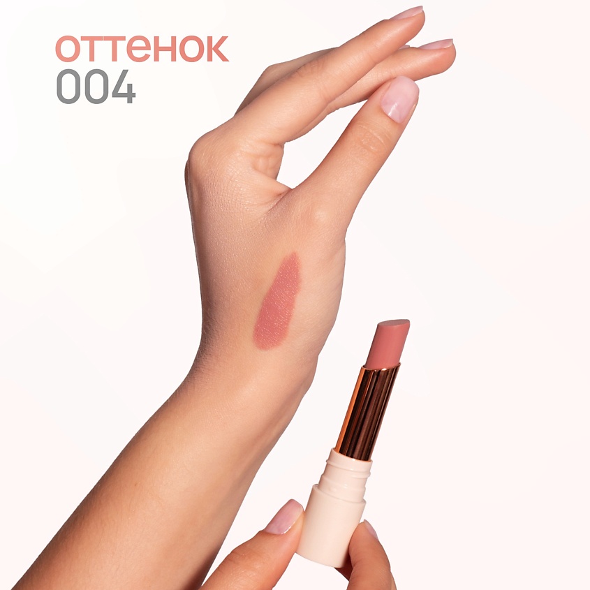 NEVERTI ПОМАДА ДЛЯ ГУБ, 1 шт. – фото 9