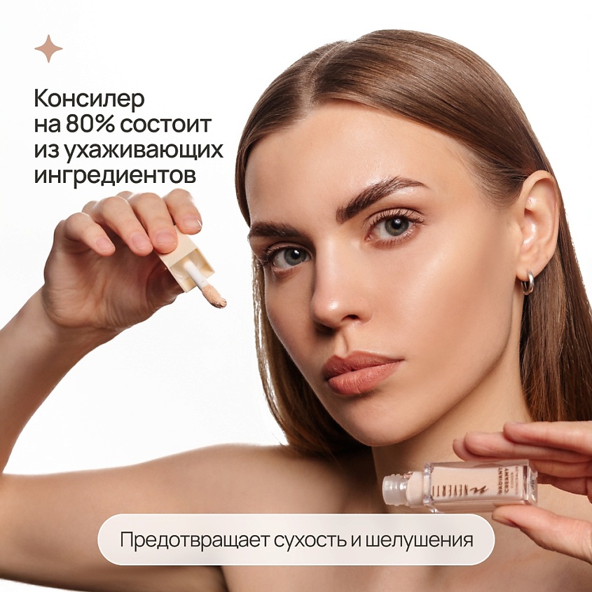 NEVERTI Консилер кремовый, 1 шт. – фото 9