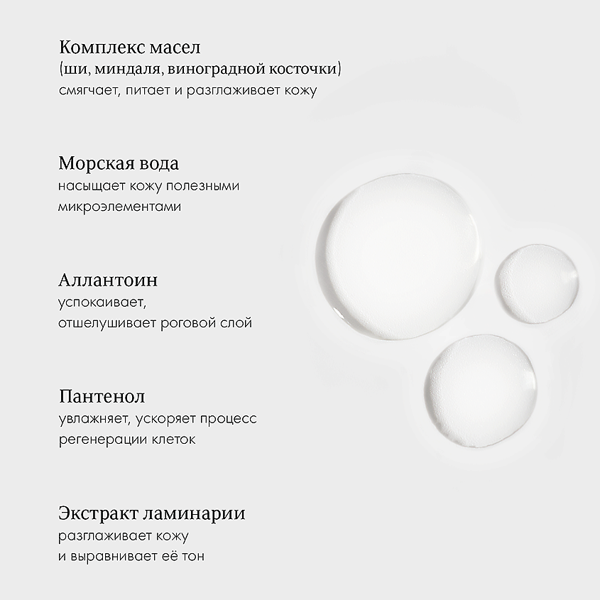 АDELEIDE Парфюмированный Крем для рук Sea &Oud – фото 5
