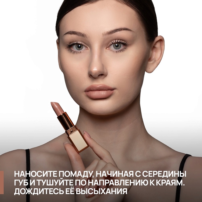 NEVERTI Помада матовая "Мальва", 1 шт. – фото 8
