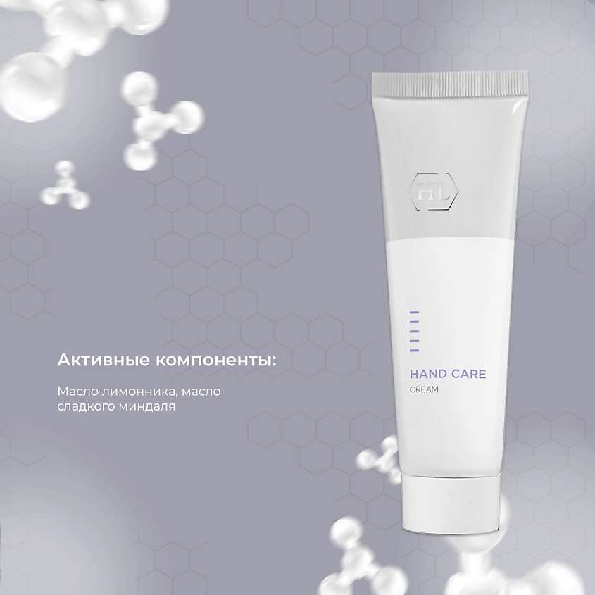 HOLY LAND Hand Care - Крем для рук – фото 4