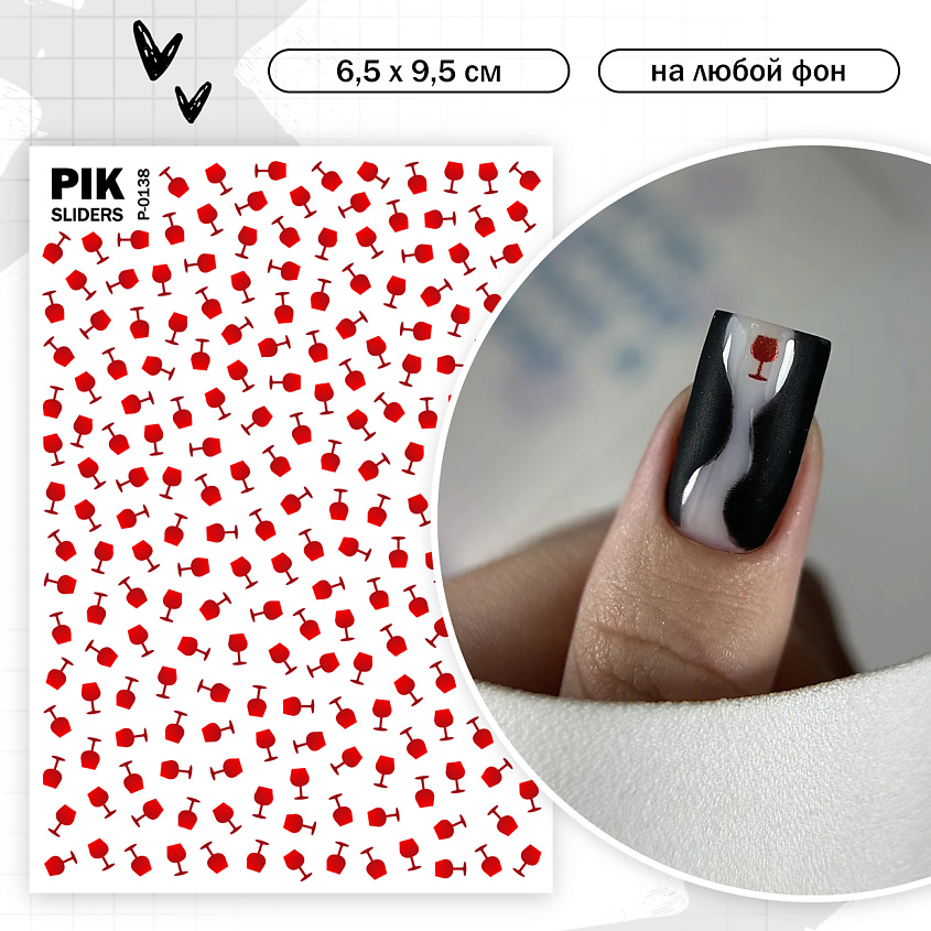 PIK Слайдеры для ногтей P-138 Бокалы вина Фольга – фото 2