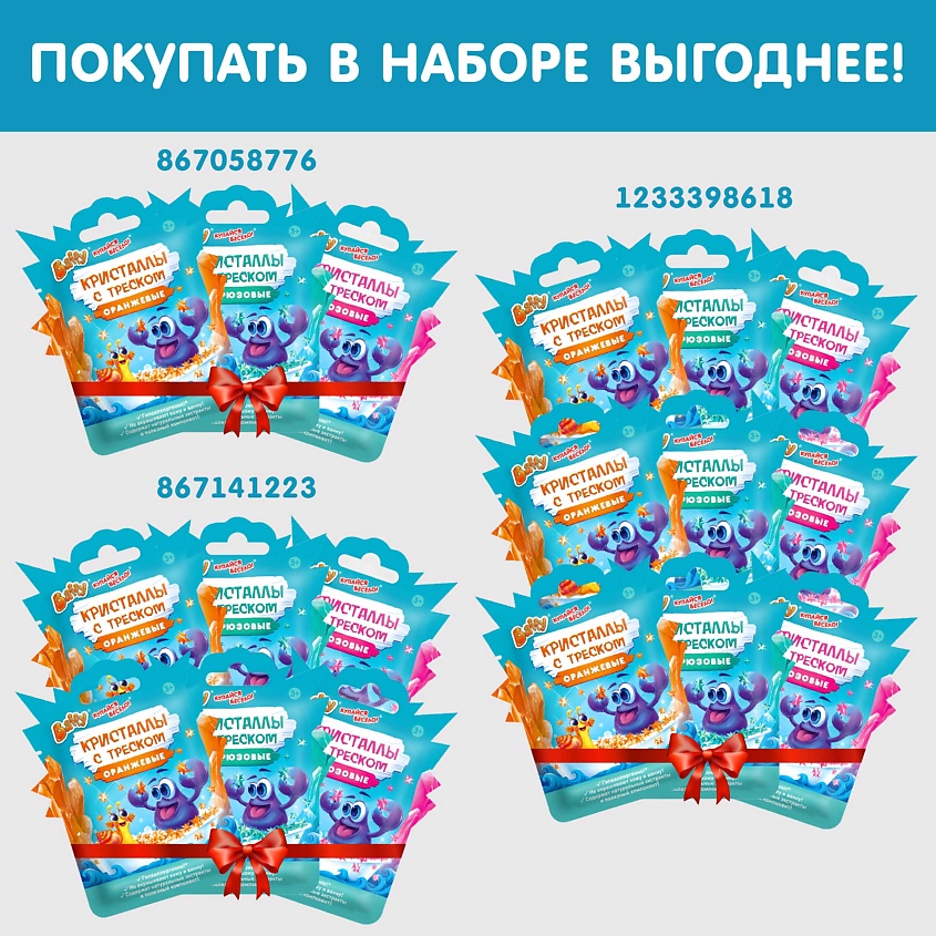 BAFFY Кристаллы с треском детские, БИРЮЗОВЫЕ – фото 6