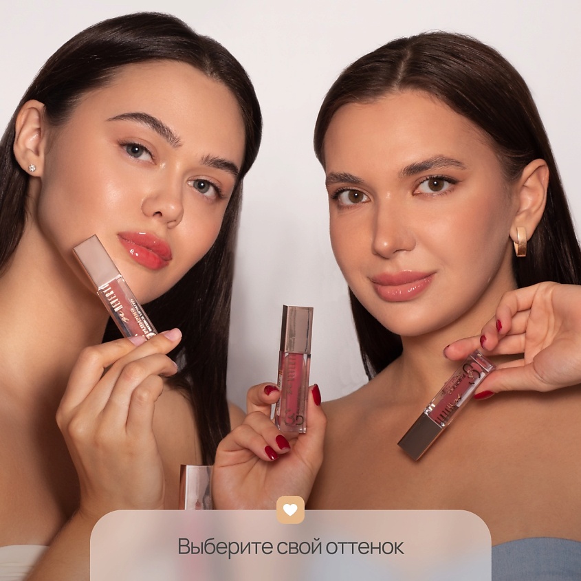 NEVERTI Блеск для губ 3D объем, 1 шт. – фото 11