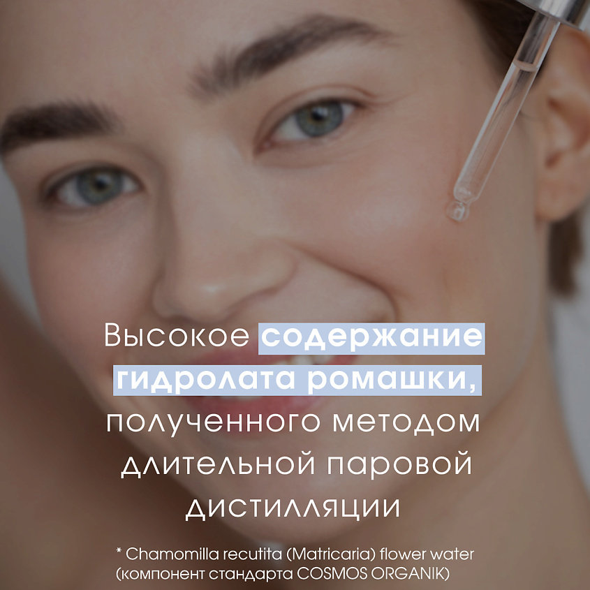CAMOMILLA BLU Гель для умывания лица и тела Fior di Camomilla Face and body cleanser – фото 4