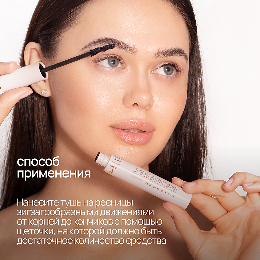 NEVERTI Тушь максимальная длина ресниц – фото 8
