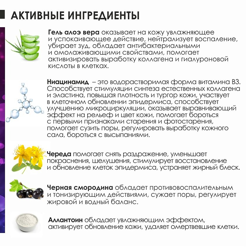 АЛФИТ ПЛЮС Очищающий гель для умывания с гиалуроновой кислотой – фото 5