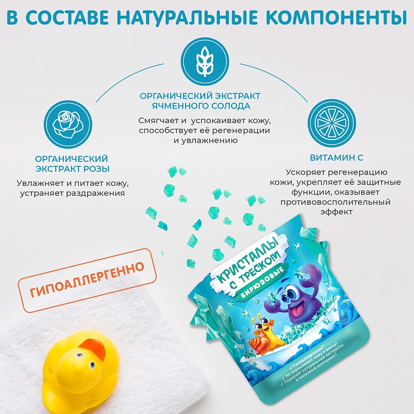 BAFFY Кристаллы с треском детские, БИРЮЗОВЫЕ – фото 8