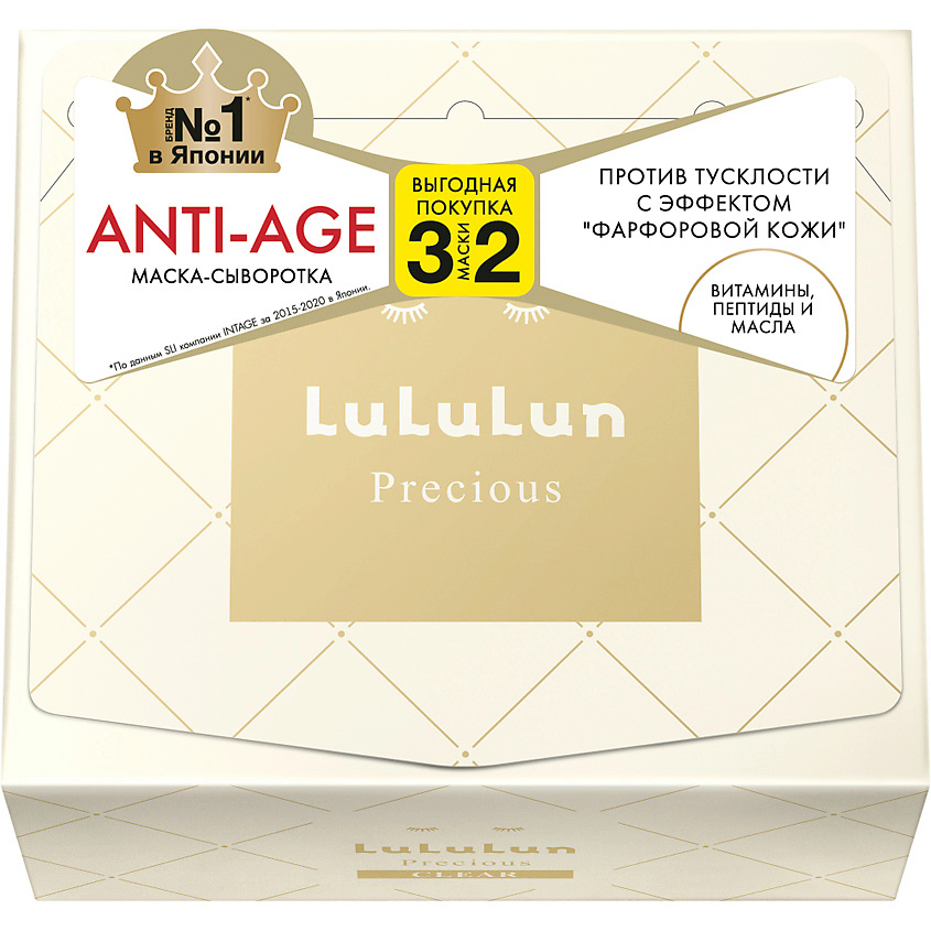LULULUN Набор из 32 масок для лица антивозрастная увлажняющая и выравнивающая тон Face Mask Precious White 32 – фото 1