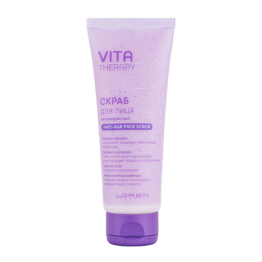 LOREN COSMETIC Скраб для лица антивозрастной Vita Therapy Anti-age Face Scrub – фото 1