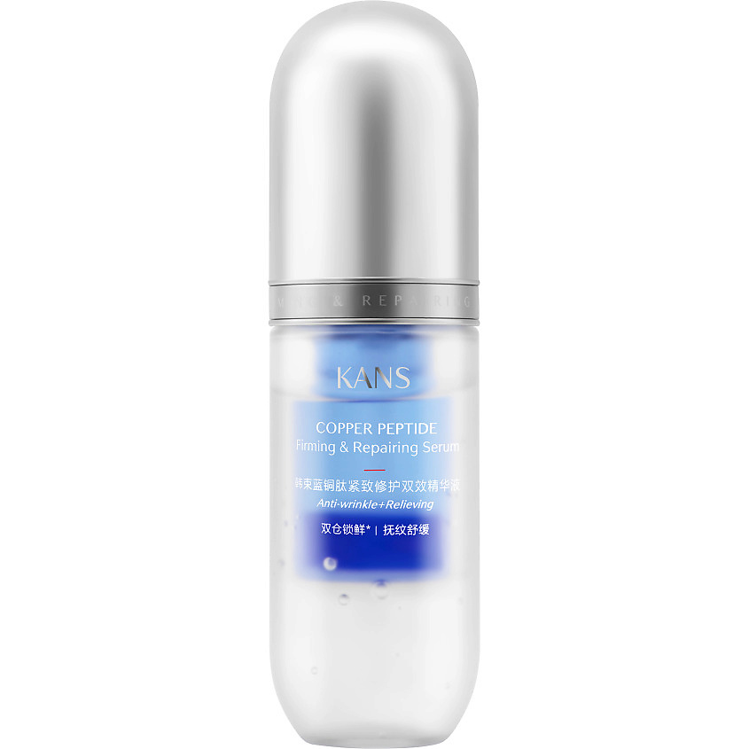KANS Укрепляющая сыворотка для лица с пептидом меди Copper Peptide Firming & Repairing – фото 1