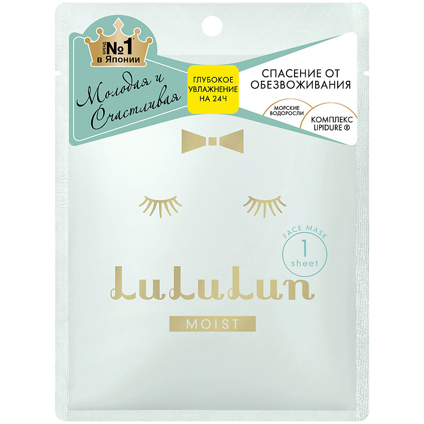 LULULUN Маска глубокое увлажнение обезвоженной кожи FACE MASK MOIST BLUE – фото 1