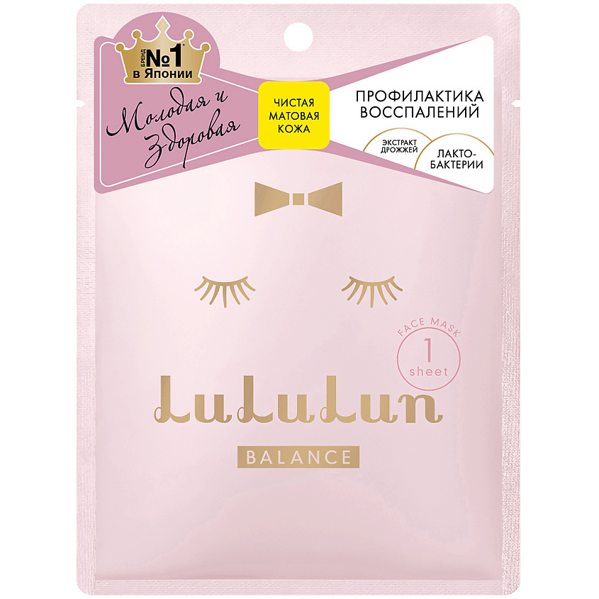 LULULUN Маска увлажнение и баланс кожи FACE MASK BALANCE PINK – фото 1