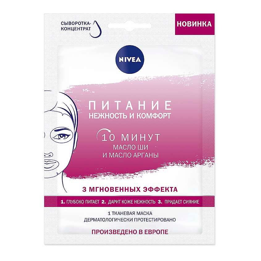 NIVEA Маска для лица тканевая Питание и нежность – фото 1