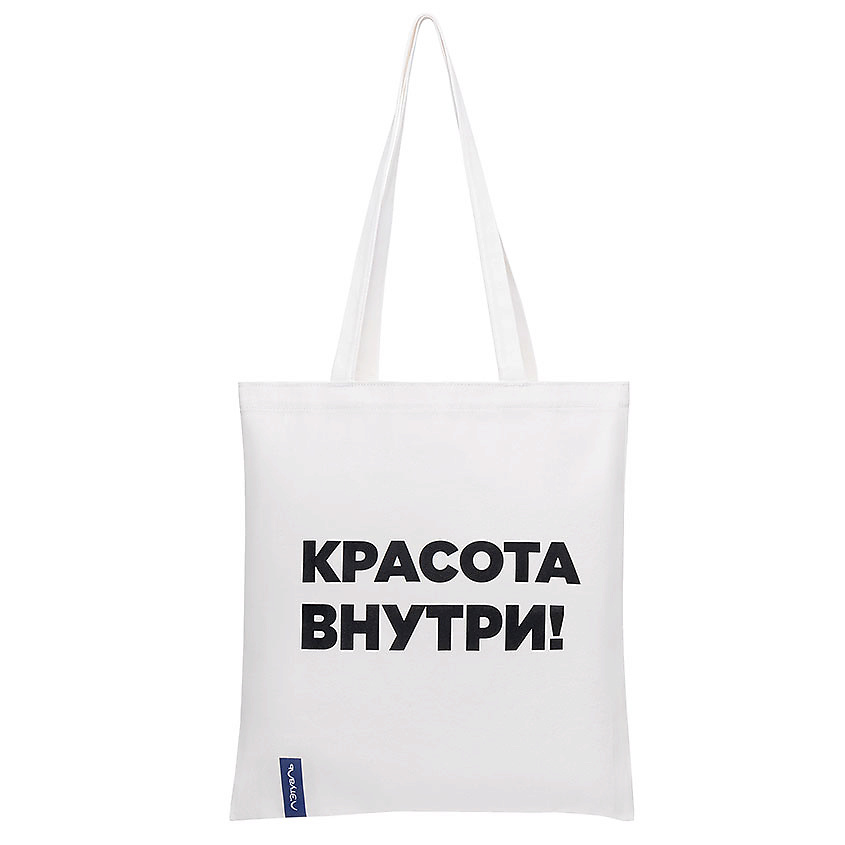 ЛЭТУАЛЬ Холщовая сумка «Красота внутри» – фото 2