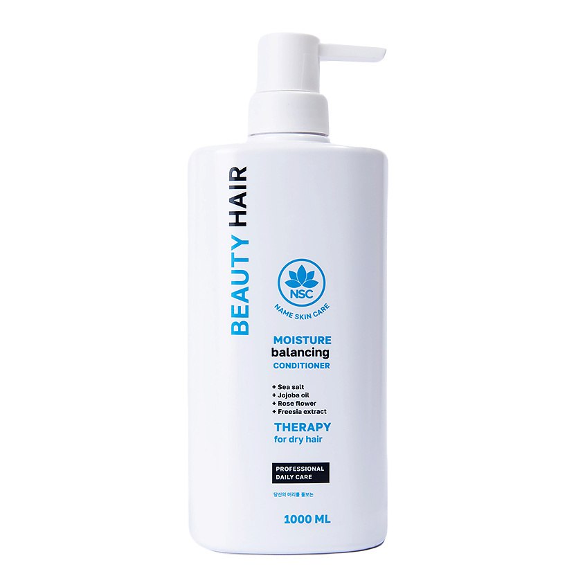 NAME SKIN CARE Кондиционер увлажняющий для сухих и обезвоженных волос Beauty Hair Moisture Balancing Conditioner – фото 1