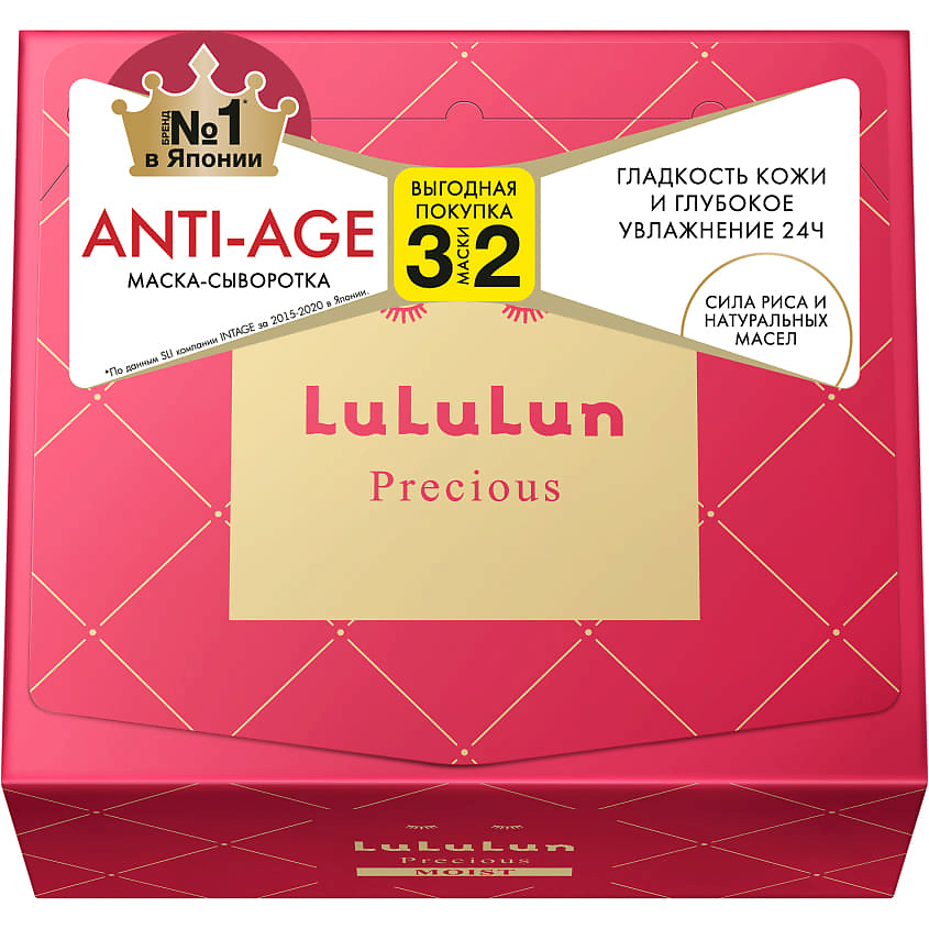 LULULUN Маска для лица Антивозрастная "Интенсивное Увлажнение Сухой Кожи" Face Mask Precious Moist Red 32 – фото 1