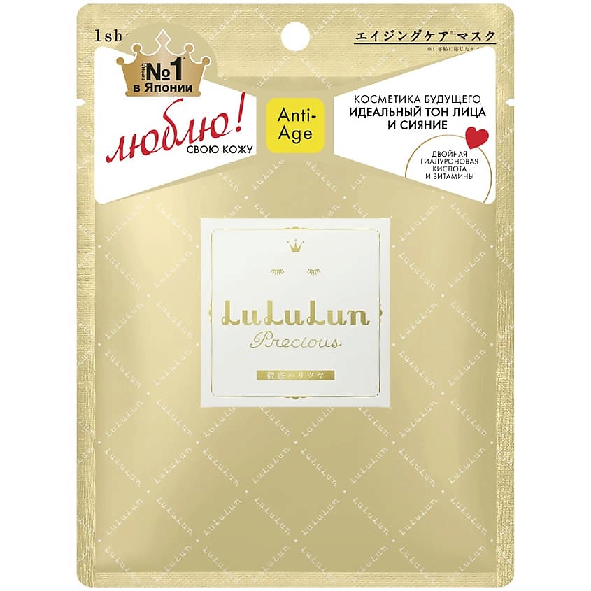 LULULUN Маска для лица антивозрастная увлажняющая и выравнивающая тон Face Mask Precious WHITE – фото 1