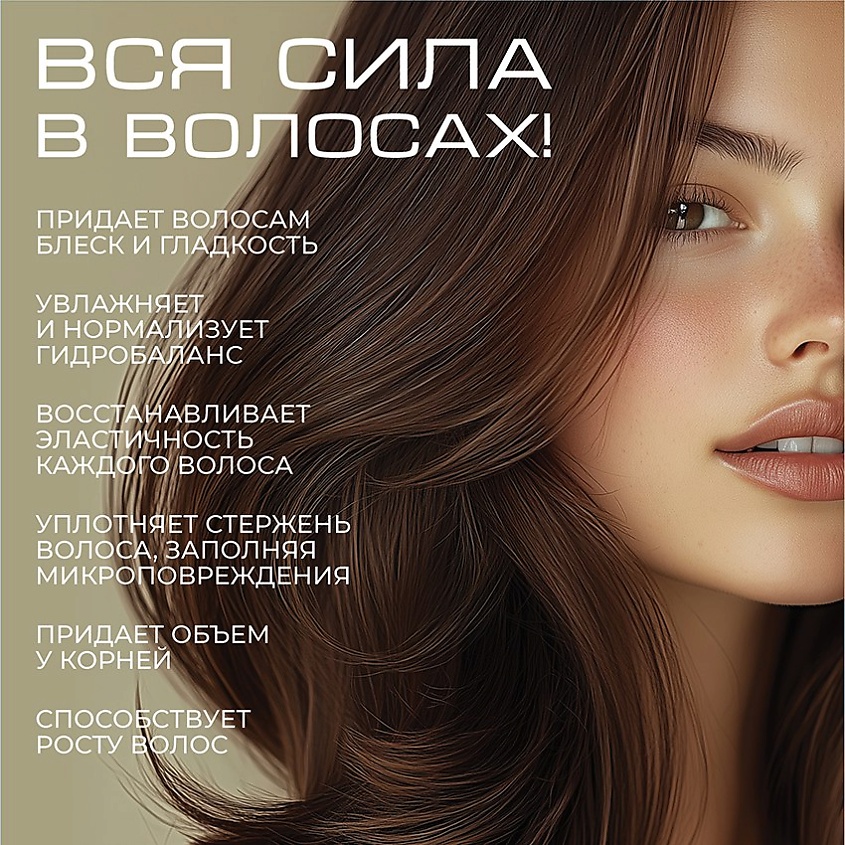 LAMINARIA EXPERT BY RUSTEM MUSTAFIN Увлажняющая маска для волос с эффектом ламинирования – фото 3