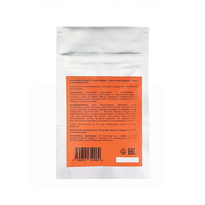 ECLAT Краска для бровей 1+1 EYEBROW DVE, Коричневый, 6 г – фото 3